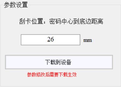 卡刮卡機(jī)刮卡位置